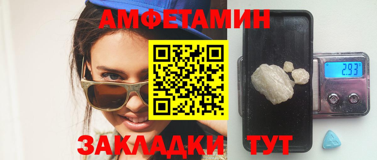 Amphetamine VHQ  Вход с VPN  Amphetamine  Воркута  Amphetamine 