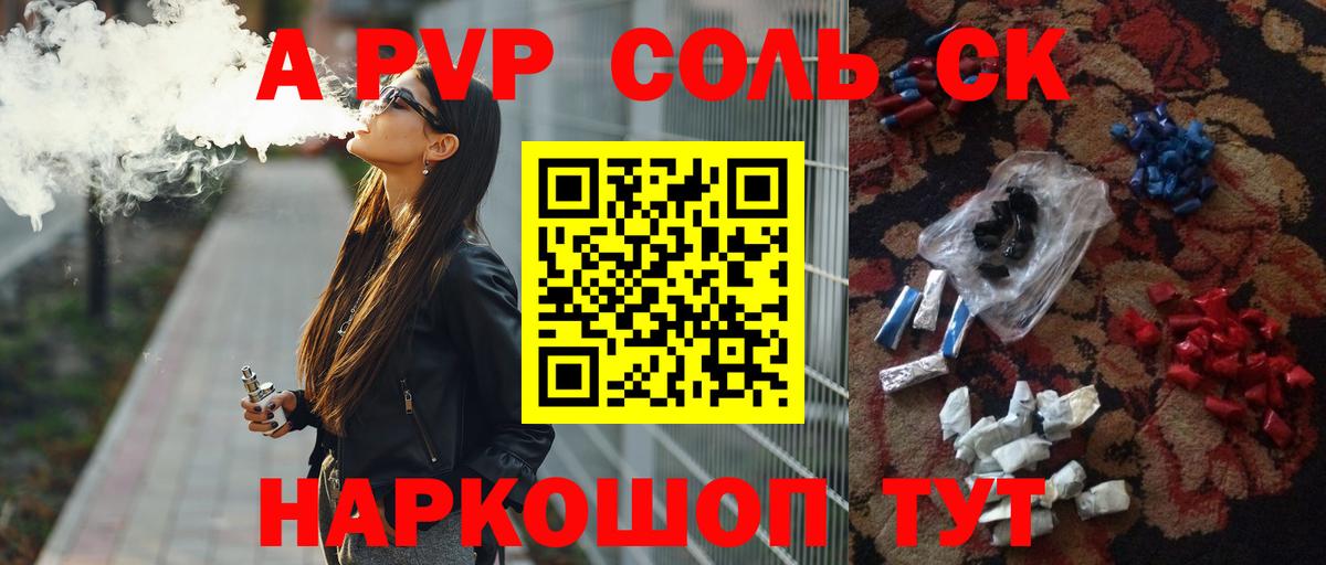 Alpha PVP  Alfa_PVP СК КРИС  Alpha PVP мука  Воркута  Вход с VPN  APVP кристаллы 