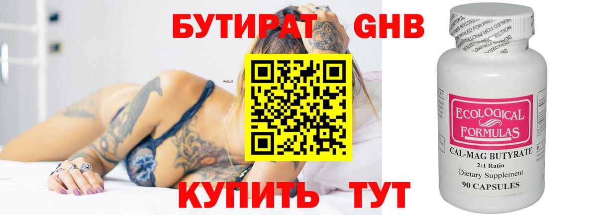 Воркута  БУТИРАТ оксибутират  Вход с VPN 