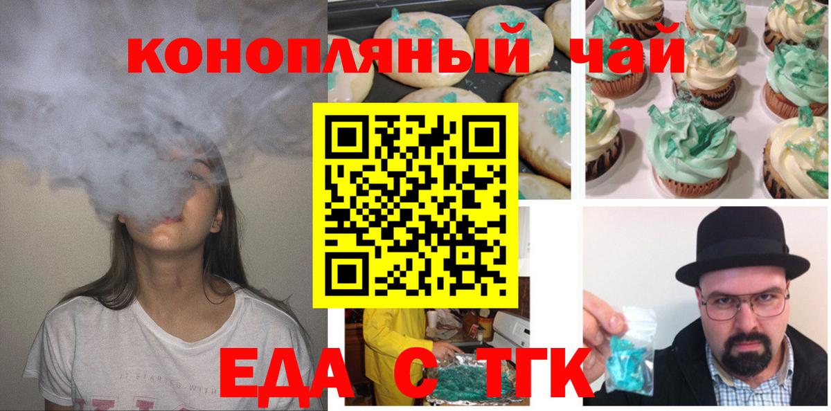 Cannafood конопля  Вход с VPN  Воркута 