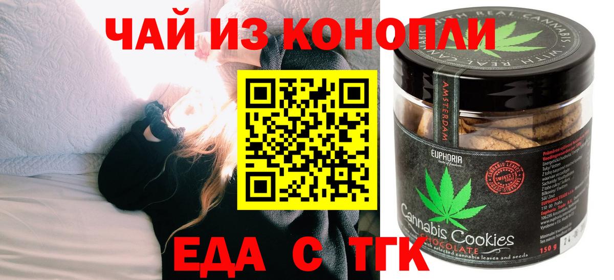 Canna-Cookies марихуана Воркута