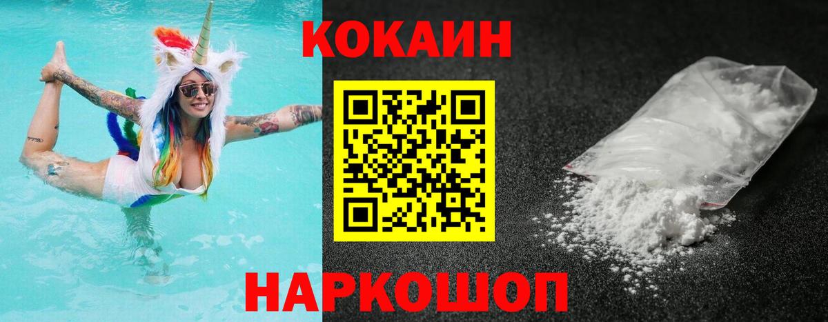 Cocaine 97%  Вход с VPN  Воркута 