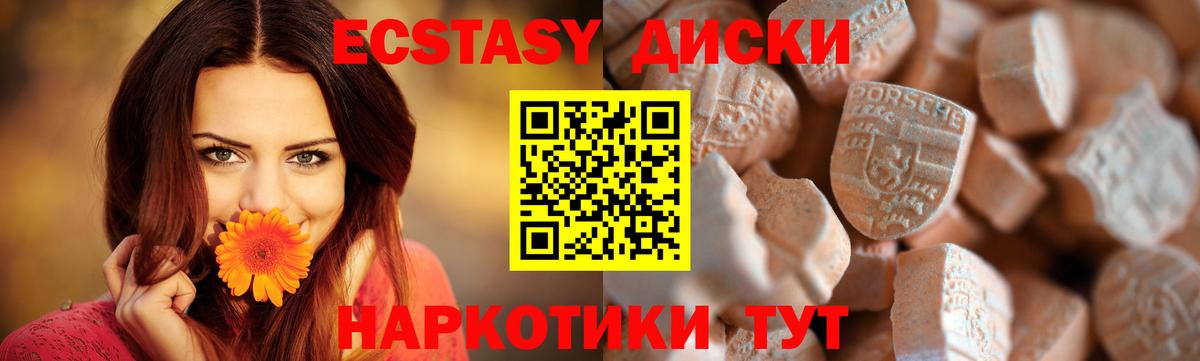 Ecstasy 280 MDMA  Ecstasy  Воркута  Ecstasy MDMA  Вход с VPN 