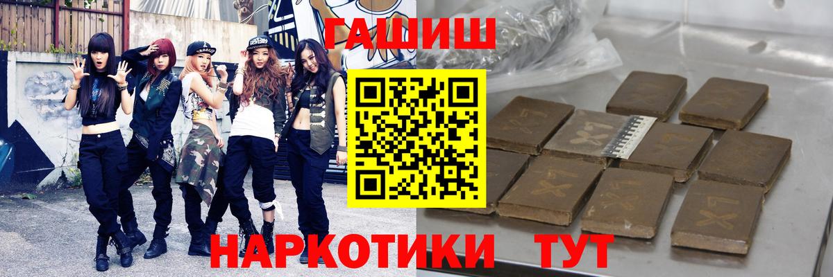 ГАШИШ Premium  ГАШ Cannabis  Воркута  Вход с VPN 