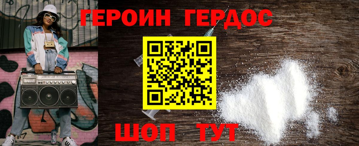 ГЕРОИН афганец  Вход с VPN  Воркута 