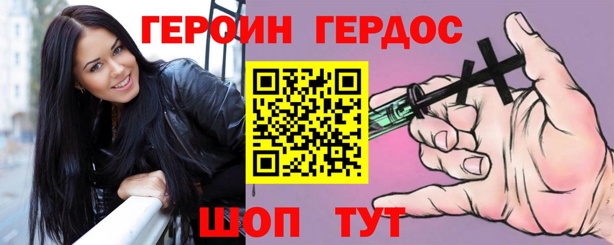 Героин гречка Воркута