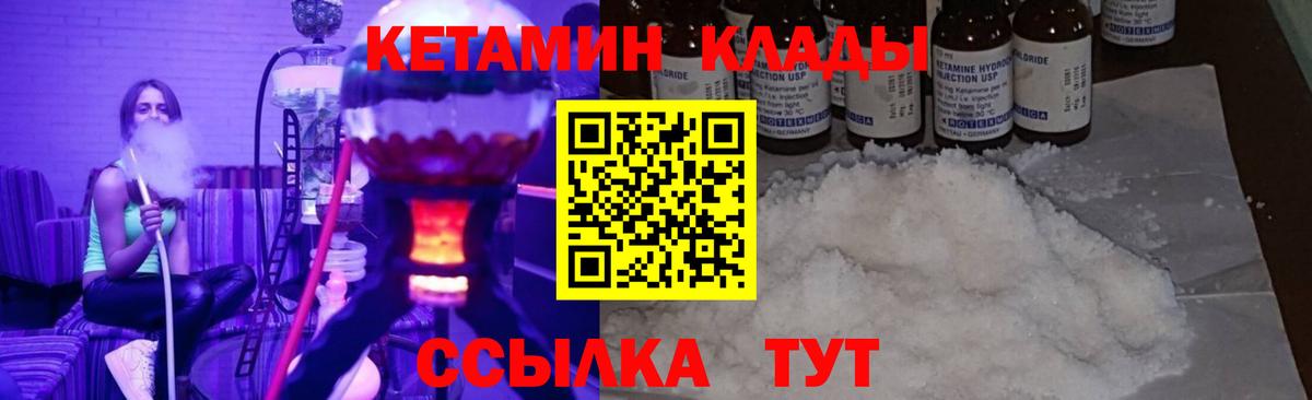 Воркута  КЕТАМИН VHQ  Вход с VPN  КЕТАМИН VHQ 