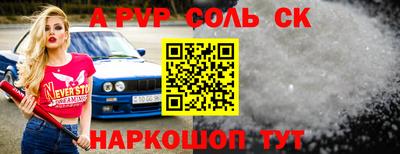 гидра Шебекино