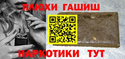 гидра Шебекино