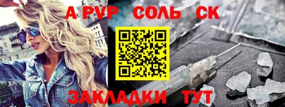 гидра Шебекино