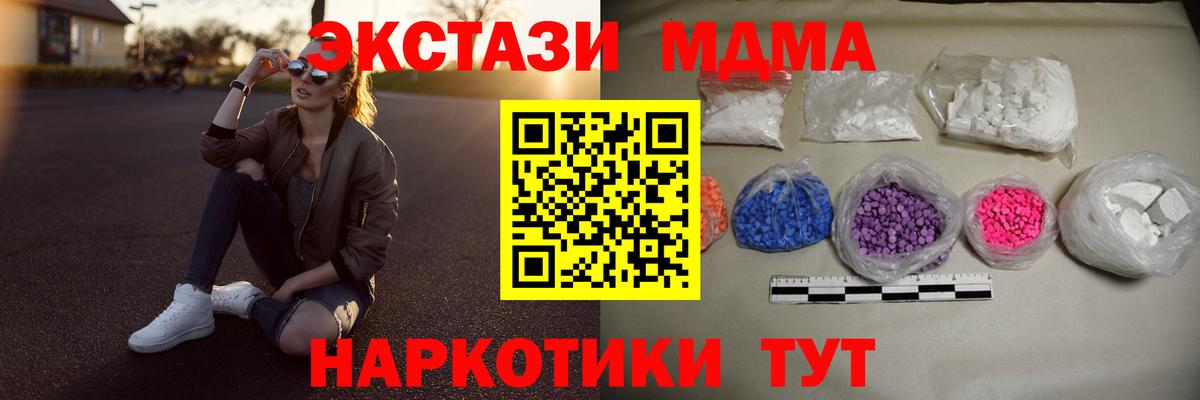МДМА crystal  Вход с VPN  Воркута  МДМА молли 