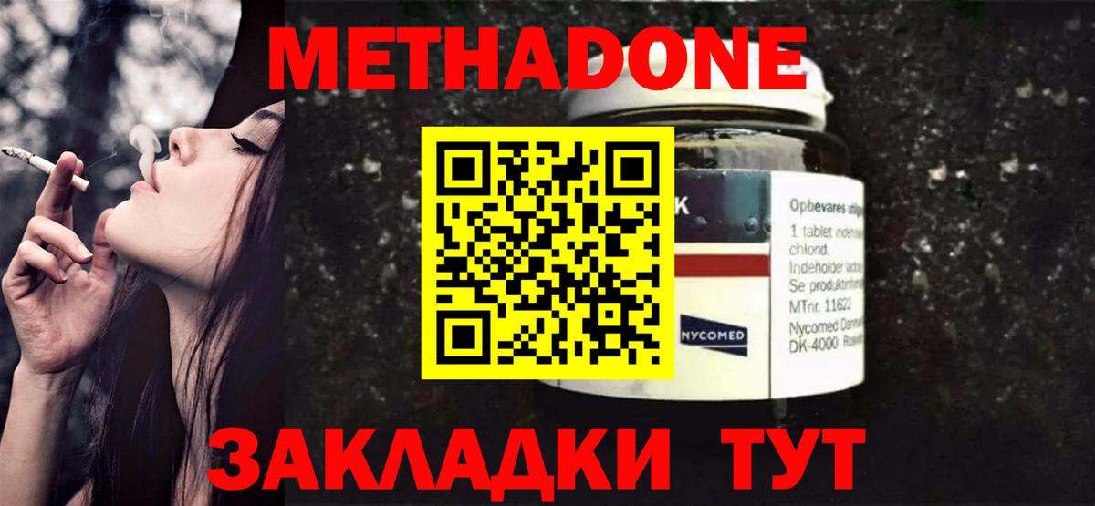 Метадон VHQ  Вход с VPN  Воркута 