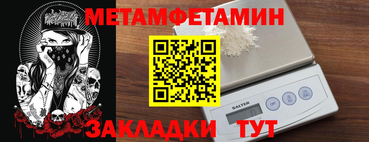 Метамфетамин винт Воркута
