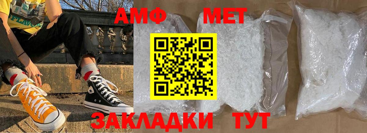Метамфетамин  Метамфетамин Декстрометамфетамин 99.9%  Вход с VPN  Воркута 