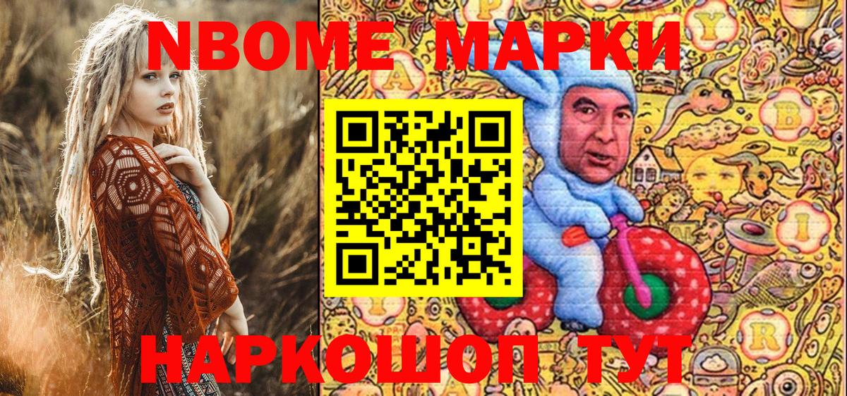 Марки NBOMe 1,5мг  Вход с VPN  Воркута 