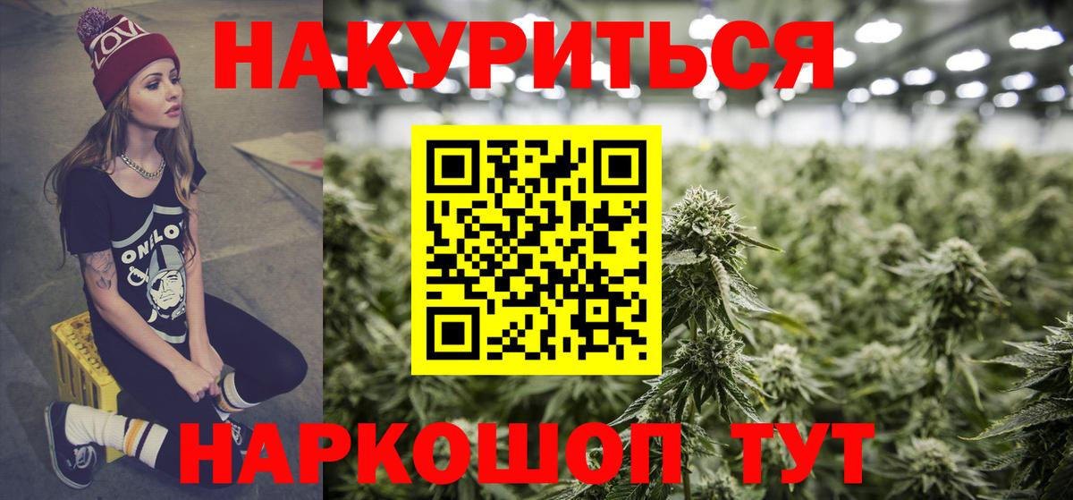 Каннабис тримм  МАРИХУАНА Ganja  Вход с VPN  Воркута  МАРИХУАНА индика 